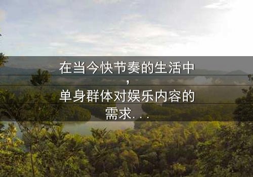 《光棍天堂网影院》- 免费在线观看 - 第7集完整无删